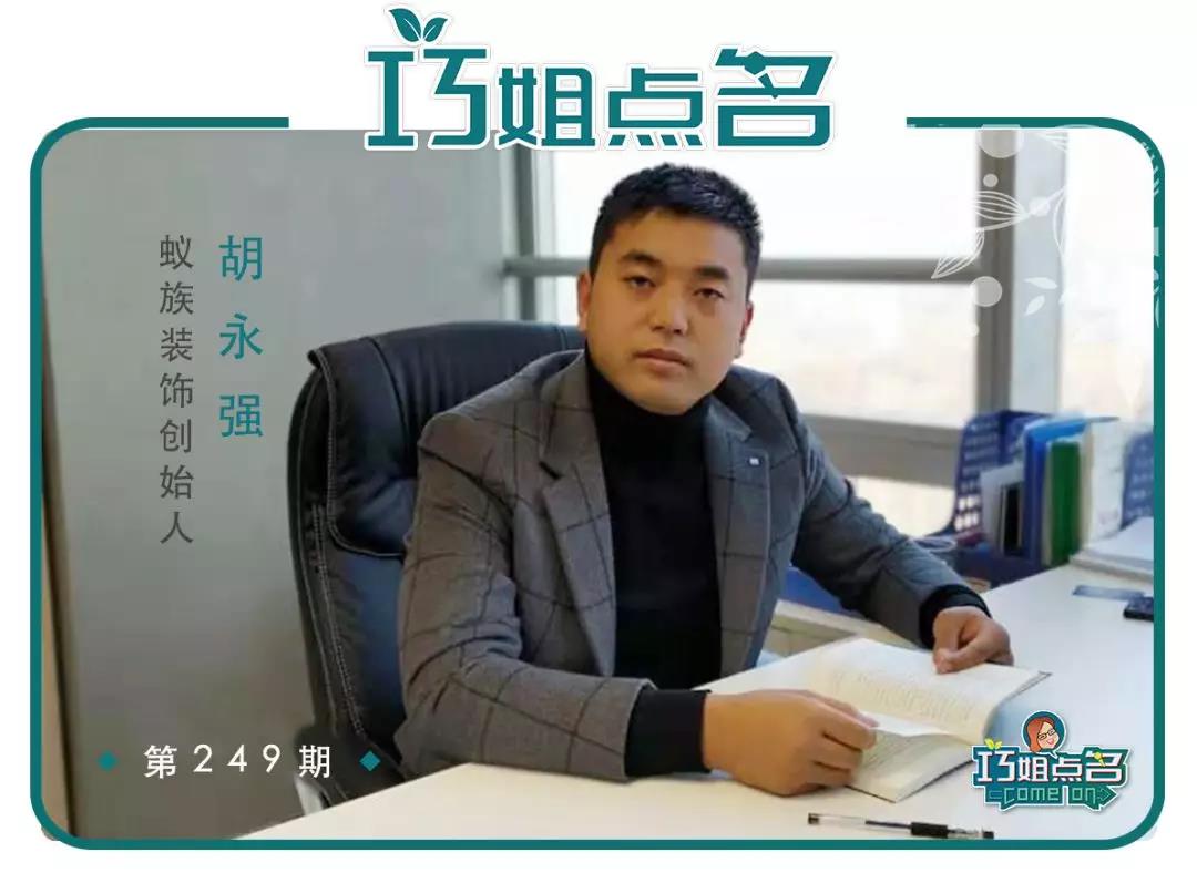 从打工仔到年营收1个多亿的企业家，他是个有意思的90后