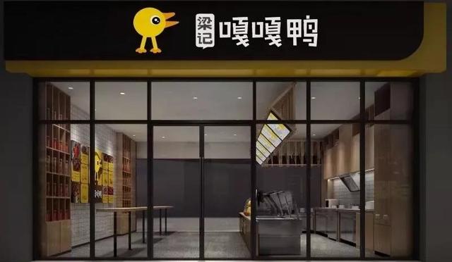 k8凯发装饰案例——嘎嘎鸭