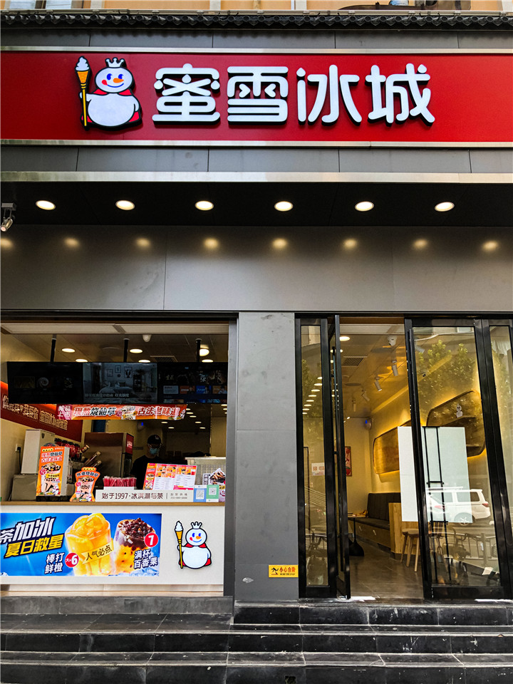 郑州紫荆山路商城路蜜雪冰城新世界百货店装修完成