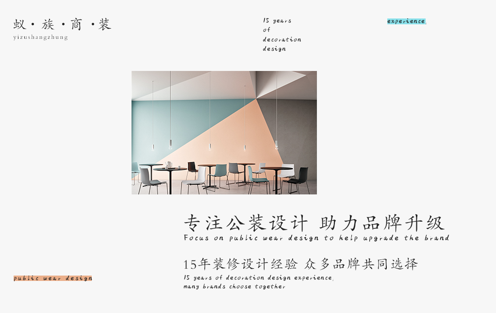 k8凯发商装专注公装设计/助力品牌升级，15年装修设计经验/众多品牌共同选择