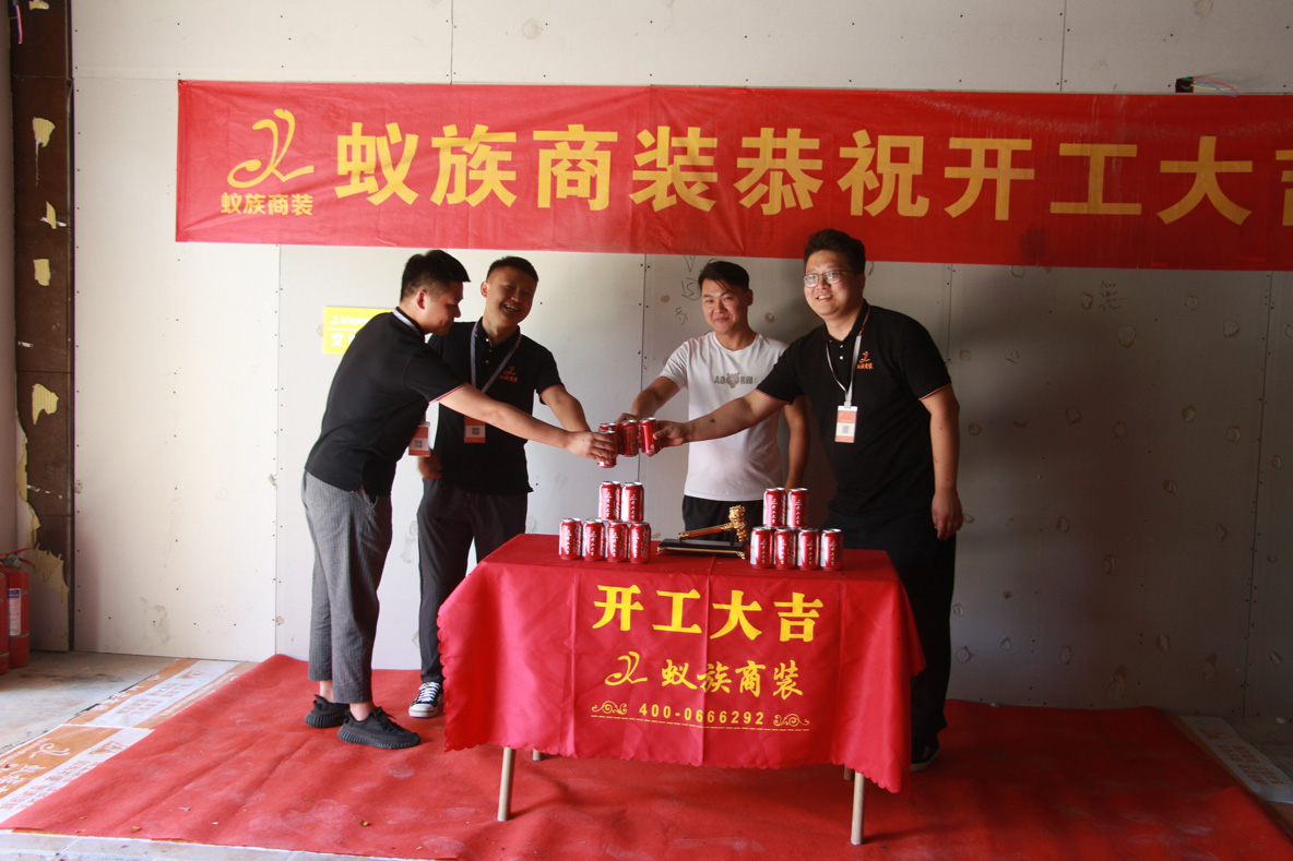 烤小串富田太阳城店装修开工大吉