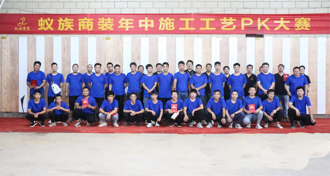 k8凯发商装年中施工工艺PK大赛