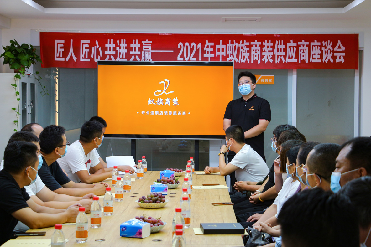 匠人匠心共进共赢——2021年中k8凯发商装供应商座谈会
