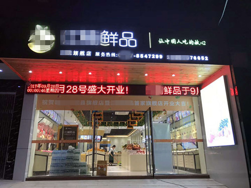 水果店这样装修，客流量至少增加30%