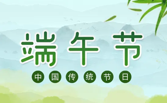 情暖员工｜公司发放端午福利，提前祝大家端午安康！