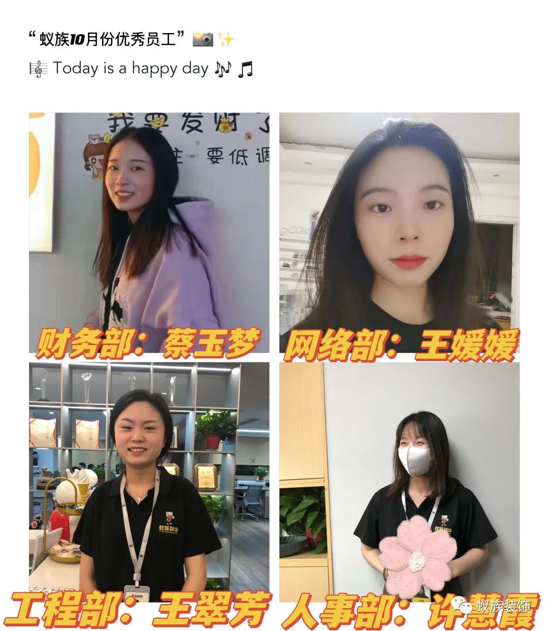 k8凯发10月优秀员工