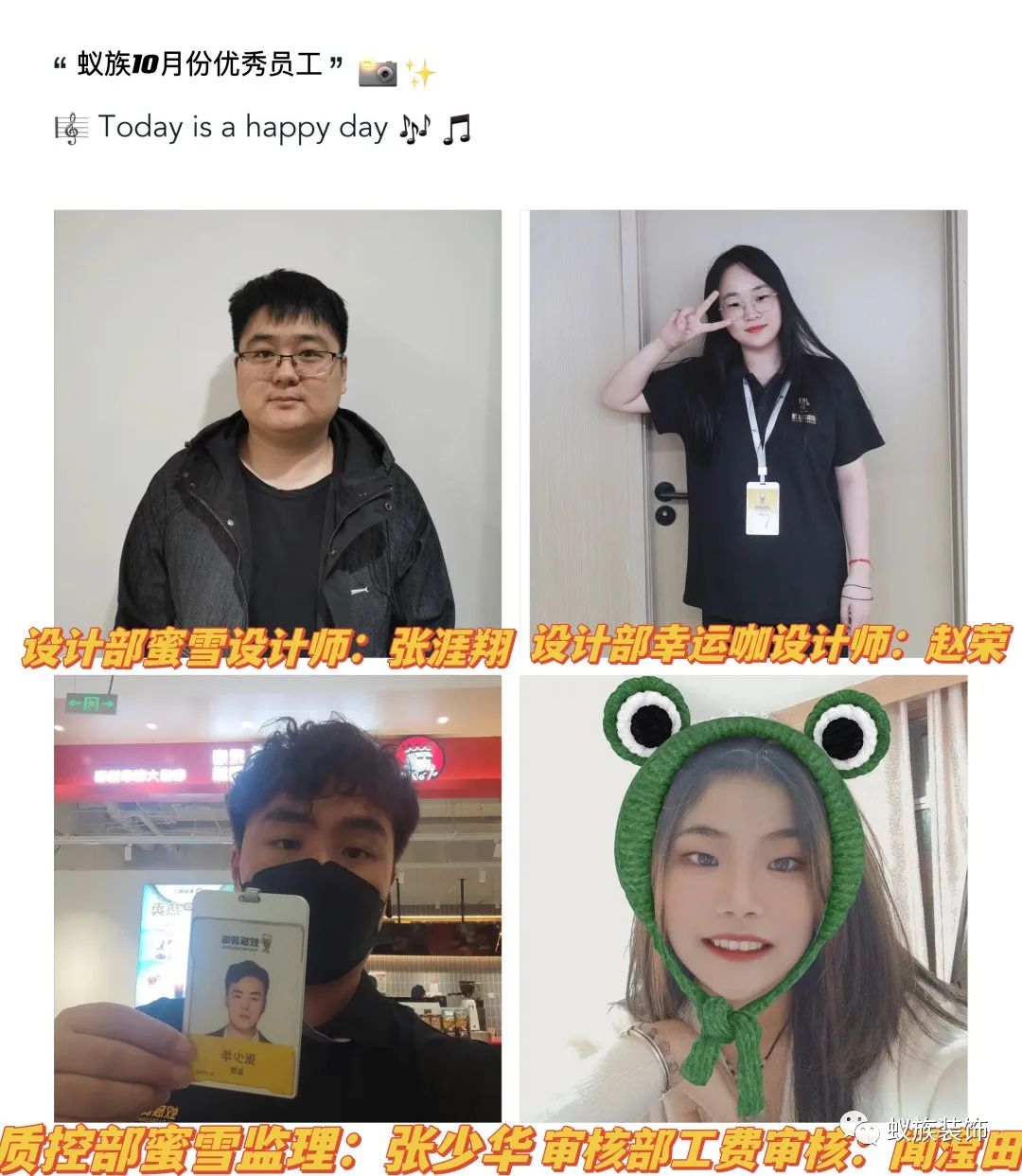 k8凯发10月优秀员工