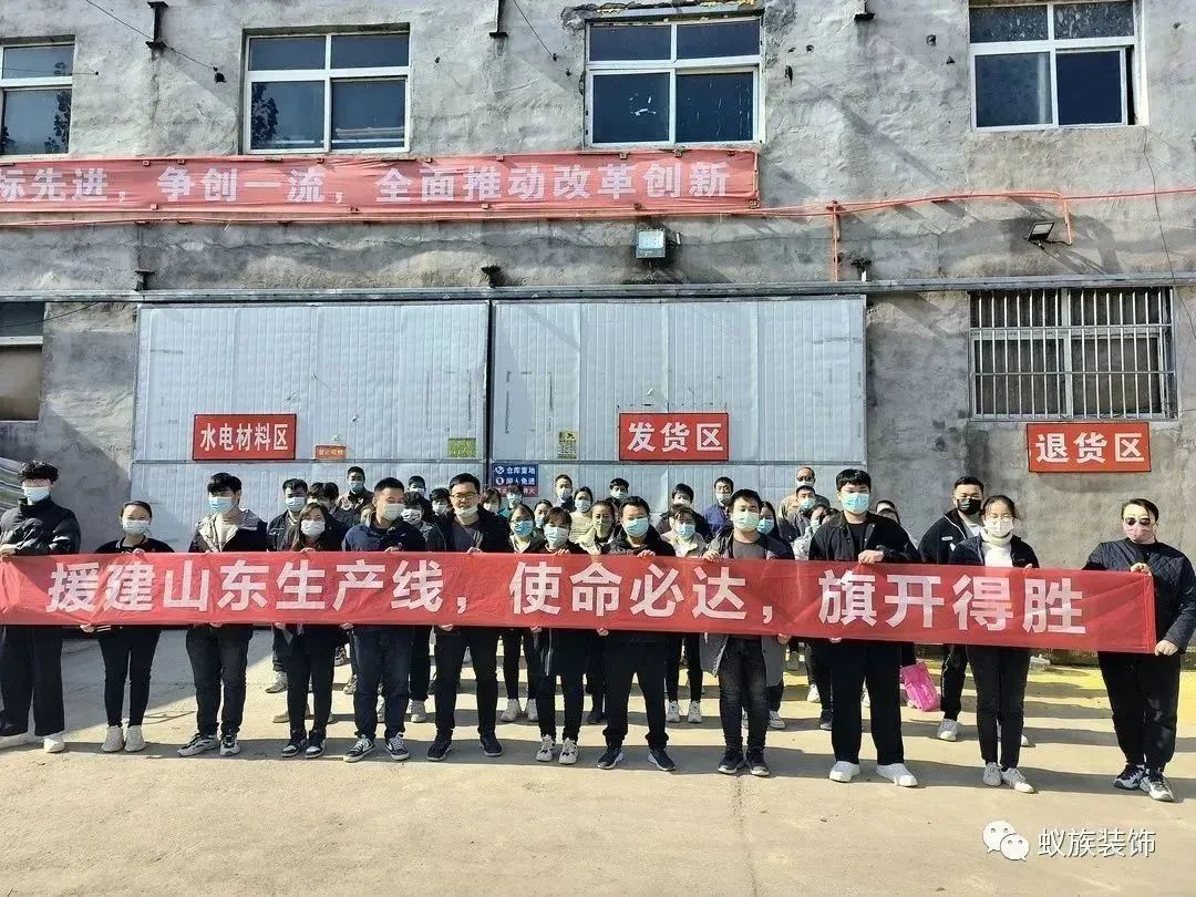援建山东生产线，使命必达，旗开得胜