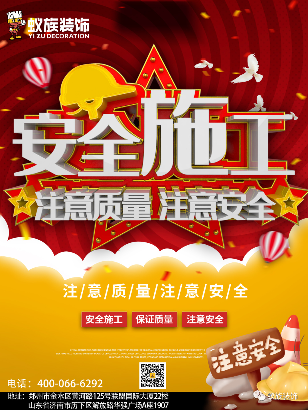 10.20k8凯发安全质量日，倒计时两天！