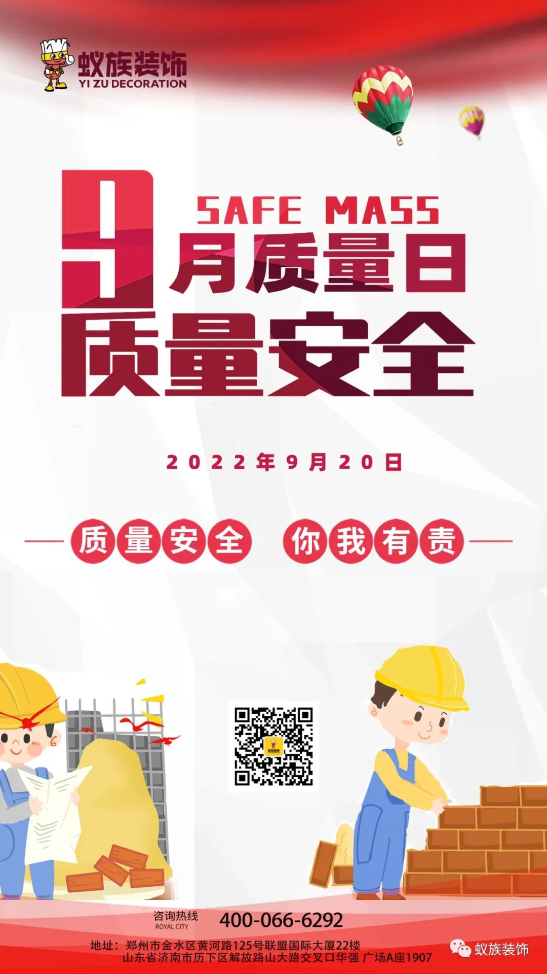 9?20k8凯发安全质量日，倒计时两天！